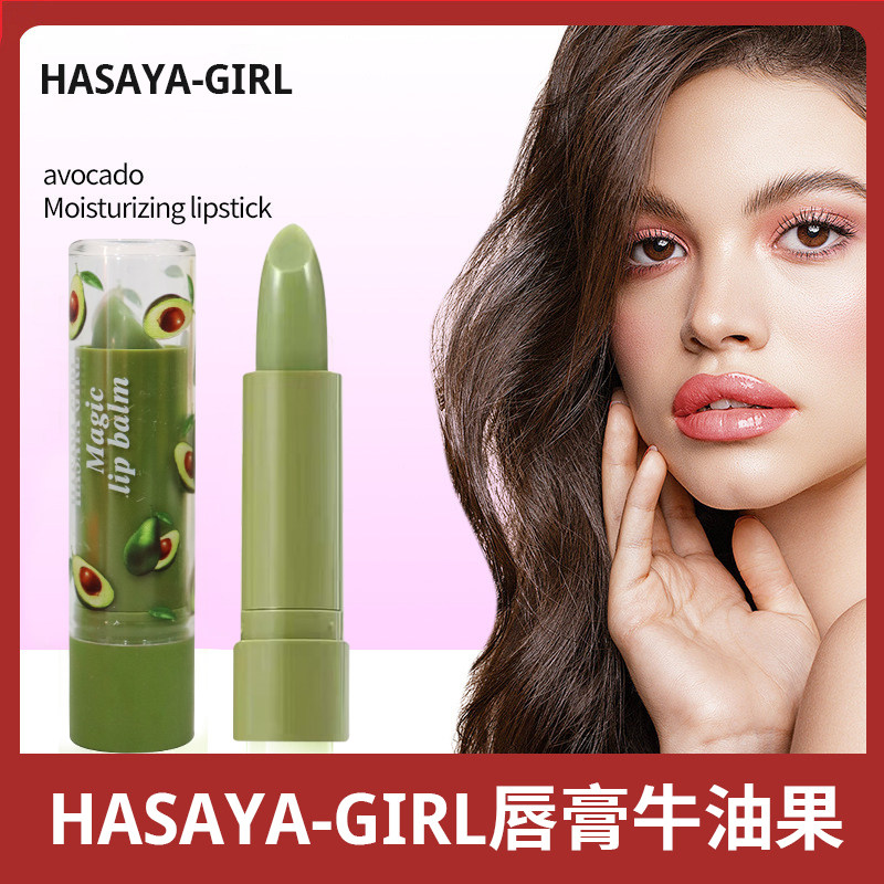 泰国牛油果润唇膏恒芳变色口红保湿不掉色持久补水干裂学生党