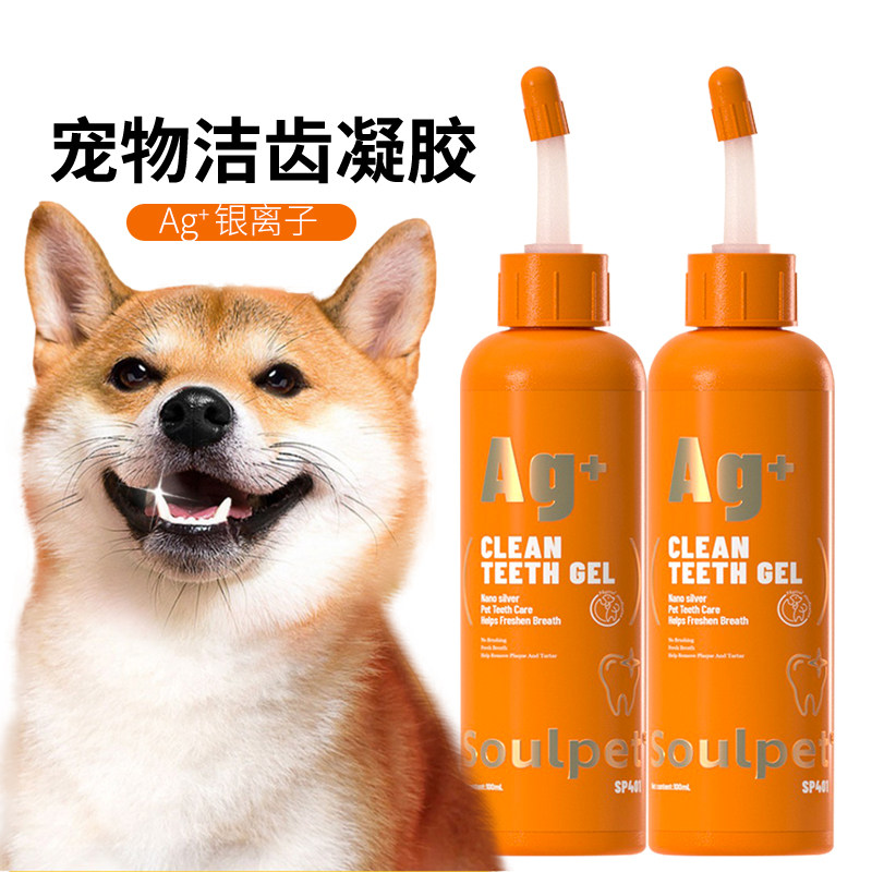 富士樱宠物犬猫狗狗洁齿水洁齿凝胶无需刷牙口臭牙垢牙结石漱口水