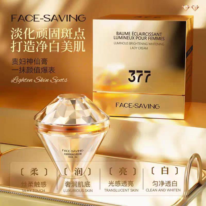 FACE-SAVING光感透亮美白贵妇膏素颜霜30克 祛黄提亮肤养护肌肤