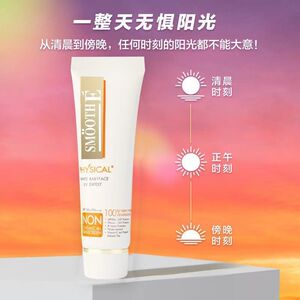 泰国购SMOOTHE白婴儿肌纯物理矿物防晒霜SPF50+军训户外防水防汗