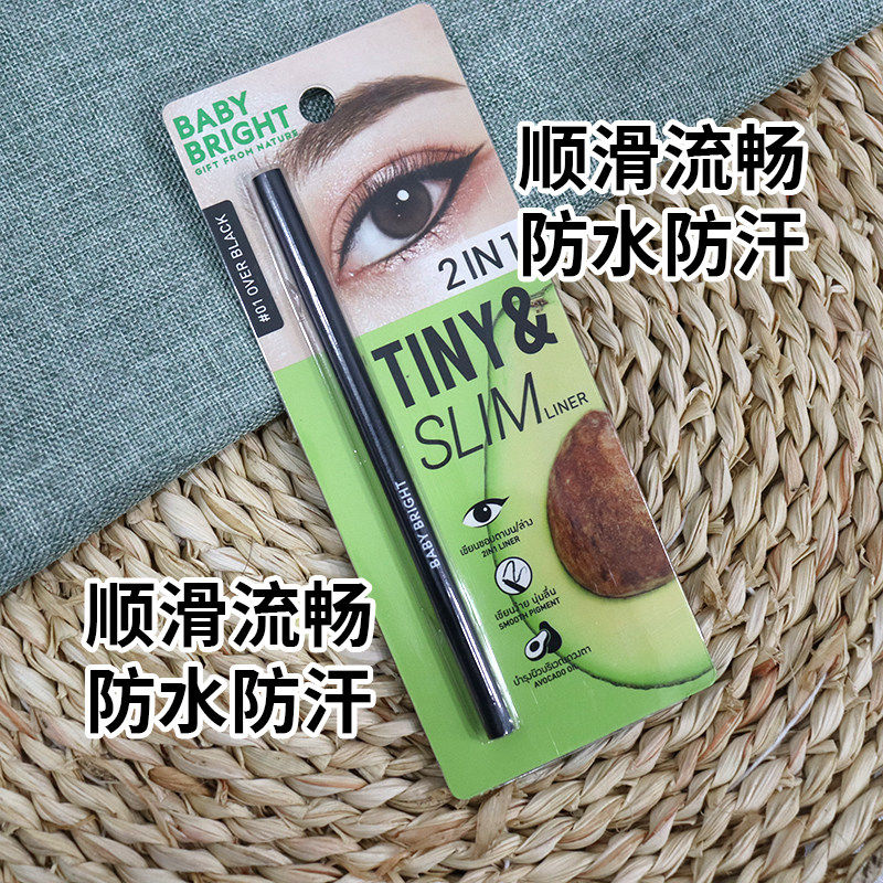泰国进口baby bright 眼线笔牛油果棕色黑色防水防汗持妆不易晕染