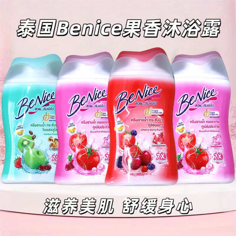 泰国benice沐浴露清爽沐浴露水果缤纷柔滑补水保湿嫩肤清洁水果香