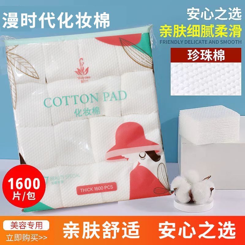 棉片美容院纹绣专用卸妆湿敷消毒敷脸专用双层加厚不掉屑可撕纯棉