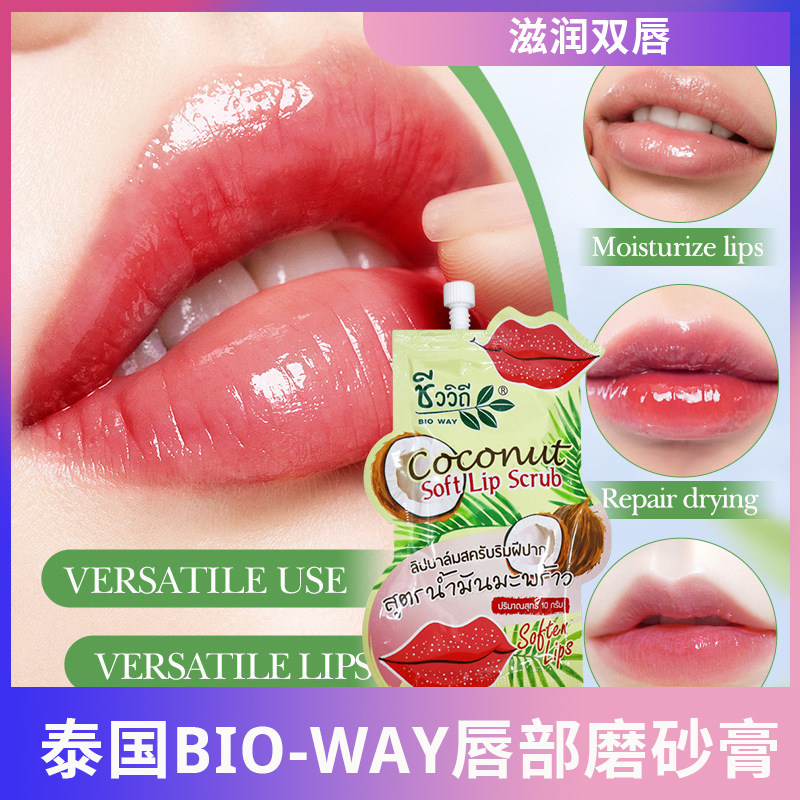 泰国711chivavithi椰子油唇部磨砂膏去死皮角质淡化唇纹椰油10克
