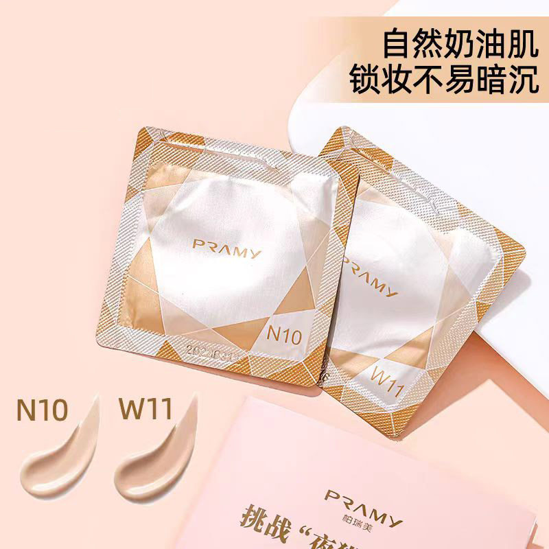 正品PRAMY柏瑞美粉底液遮瑕保湿持久控油水润干皮bb霜粉底霜