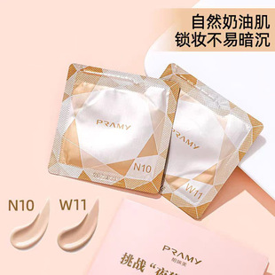 正品 持久控油水润干皮bb霜粉底霜 PRAMY柏瑞美粉底液遮瑕保湿