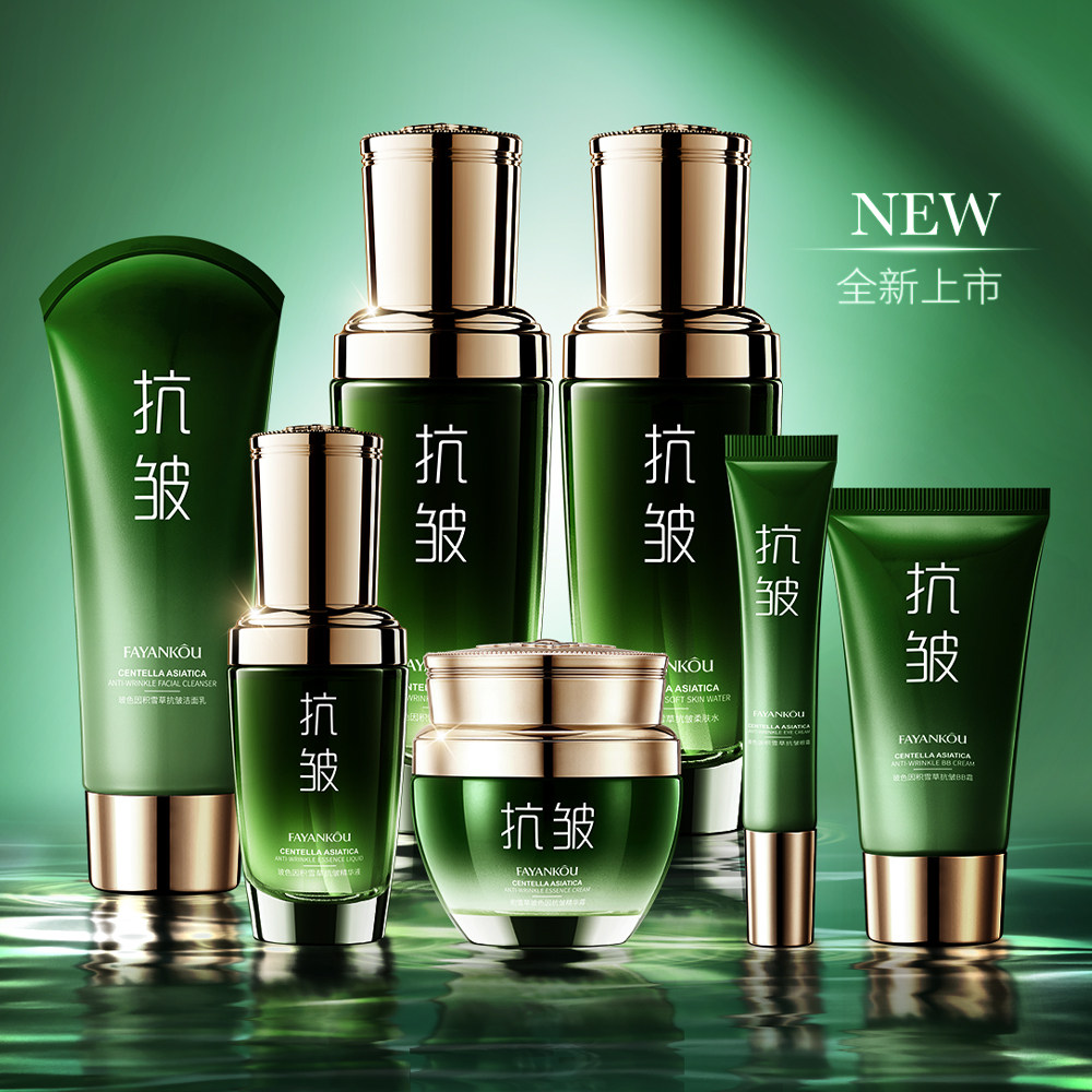 法颜蔻玻色因积雪草七件套补水保湿滋润清爽细腻眼霜柔肤水精华乳