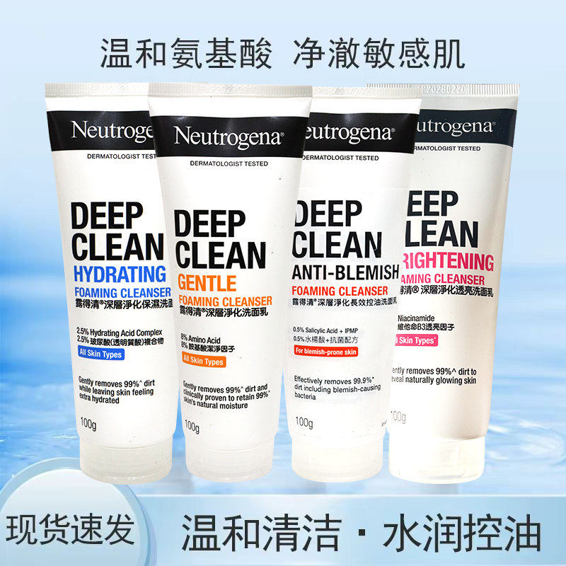 现货！泰国产 Neutrogena/露得清深层清洁洗面奶100g磨砂洁面多款
