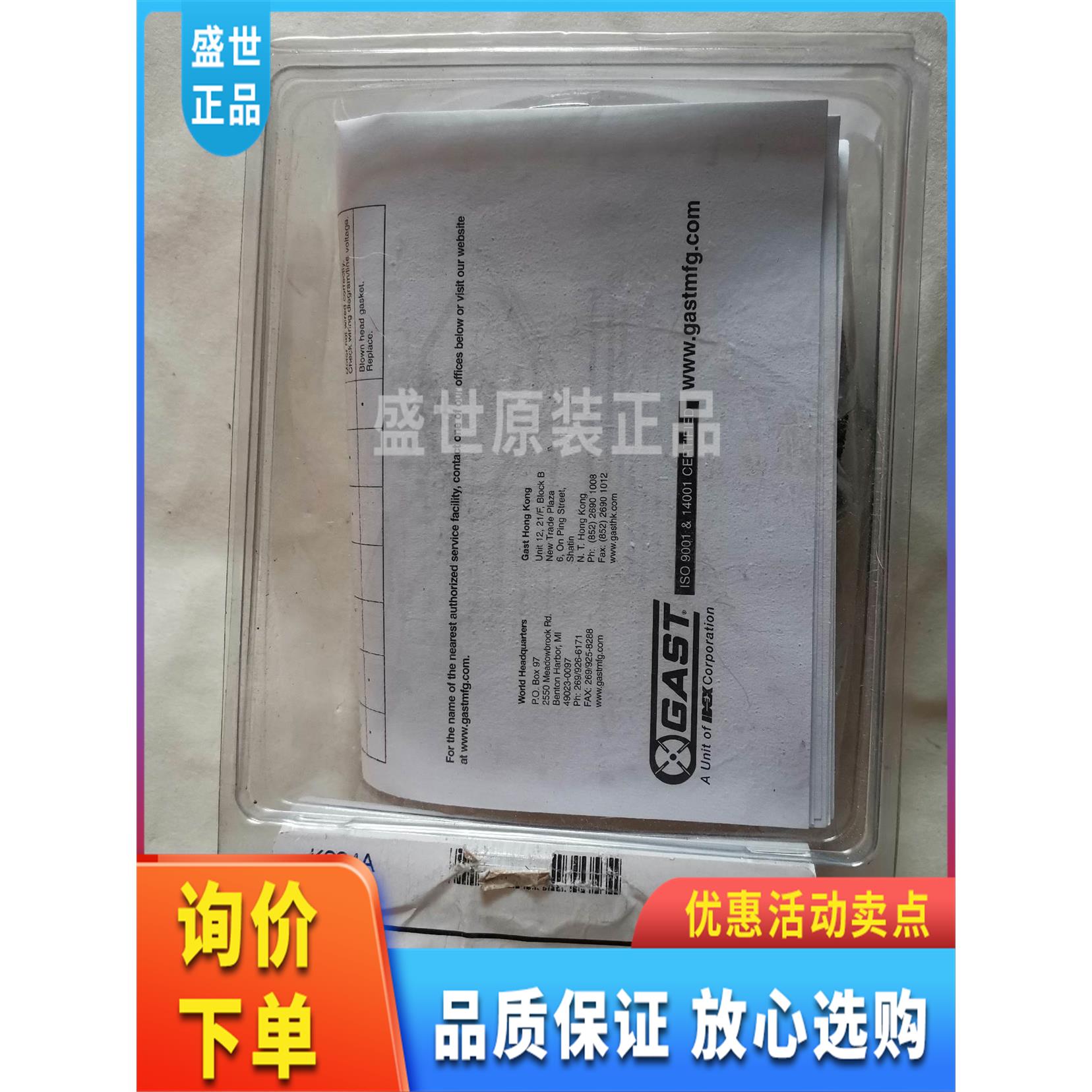 议价GAST嘉仕达气泵膜片隔膜密封配件包K294A 电子元器件市场 其它元器件 原图主图