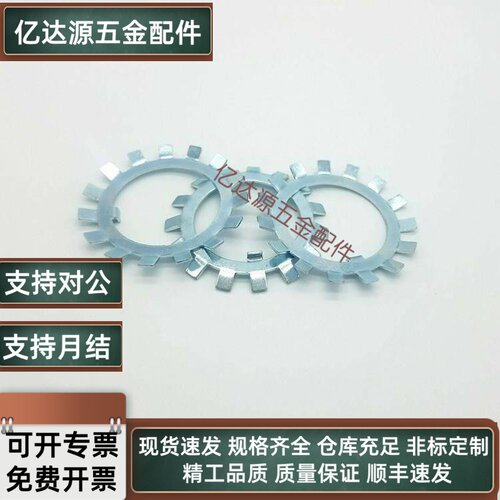 止动垫圈 太阳齿防松垫圈 圆华司AW10~150 轴承用多齿形防松垫圈
