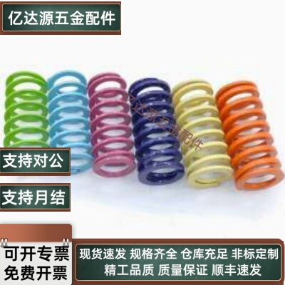 好奇奇SWS14.5外径*8.5内径*15长度20橙色中压缩量型矩形模具弹簧