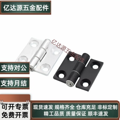 AKQ01-B-Y-L-4847/6263拔插铝合页AKQ03-B-Y-L-4847/6263拆卸调节