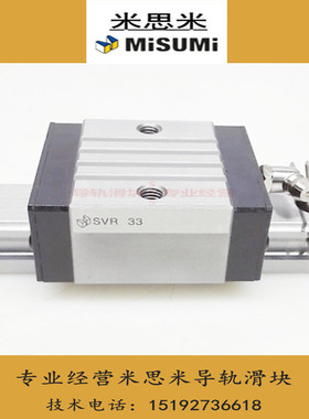 米思米直线性滑轨滑块 SSVR24 SSVR28 SSVR33 SVR24 SVR33 SVR28