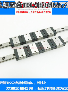 IKO直线导轨滑轨滑块 LWLC5B LWLC7B LWLC9B LWLC12B LWLC15B 20B