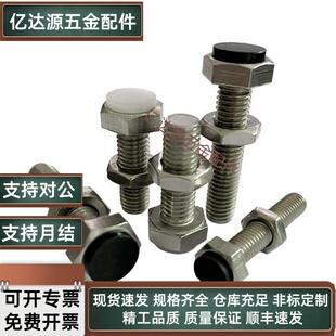 PUST8-20/25/30/35/40/45/50/55/60聚缩醛止动螺丝肩型缓冲动螺丝
