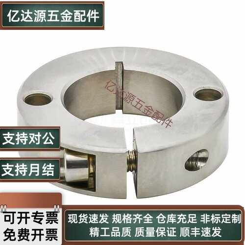 SCSM25/30/35/40/50-12/15/18/20/22/25/30 MI思铝合金固定环