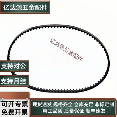 同步带ECE21-S8M-150 250 300 400-464 472 480 488 496