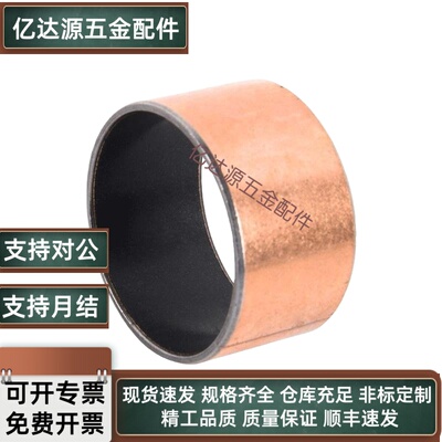 LSF-1内12 13 14 15 16 17 18 19无油轴承铜衬套DU复合钢轴套LFB