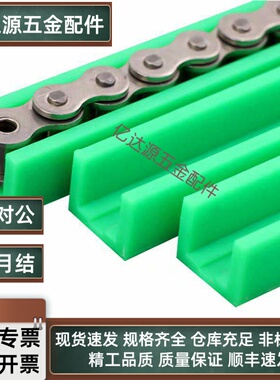 链条导向件 GDTC GDTS GDCC GDCS LGCC LGTC40 60-450-950-2000