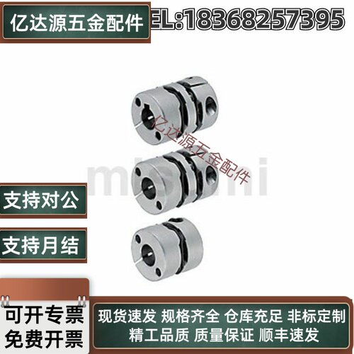 MCGSC/MCKS联轴器MCGLC32/40/50/MCKLC25/20-8-10-11-12-14/15/18