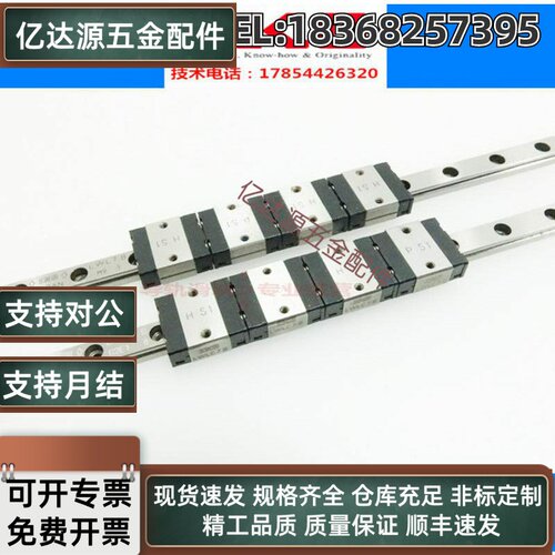 IKO直线导轨滑轨滑块 LWLC5B LWLC7B LWLC9B LWLC12B LWLC15B 20B