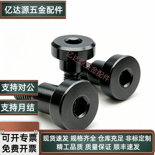 粗牙短头可选择型轴销螺栓DBB5-3-5/6/7/10-8台阶定位螺丝 MJT31