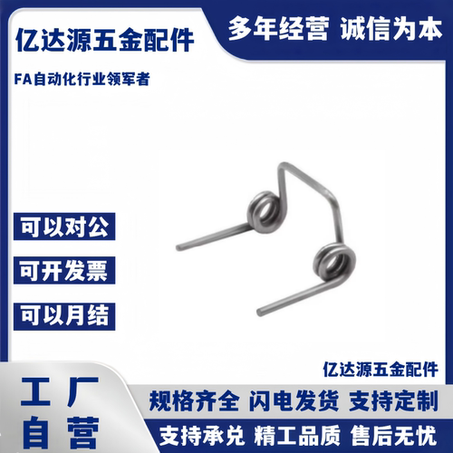 怡合双边扭簧FHC21 FHC22-D5 5.5 6 8 10 12 14-n2 3 4 5-d0.6达