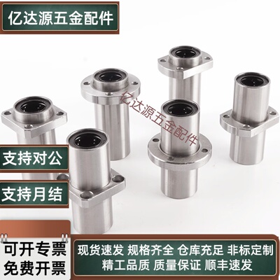 钢保加长切边法兰中间型直线轴承LMHC10 12 16 20 25 30 35 40LGA
