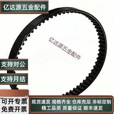 同步带HTBN291 300 312 318 339 345 354 S3M S5M-60/100/150/200