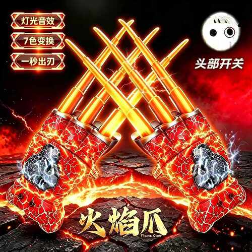 【真实火花】金刚火花狼爪可伸缩