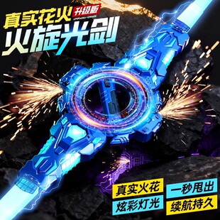 火旋剑双刃火花炫旋转伸缩激光剑儿童玩具刀男孩星际双向发光宝剑