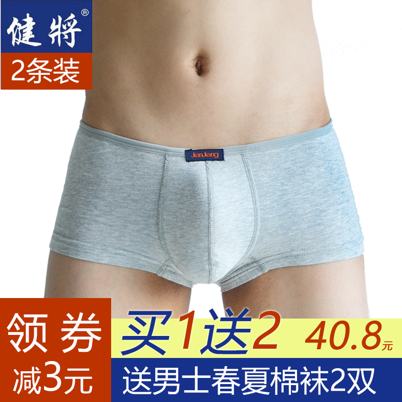 2条装健将男士内裤纯棉莫代尔男性感U凸低腰平角裤纯色四角裤包邮