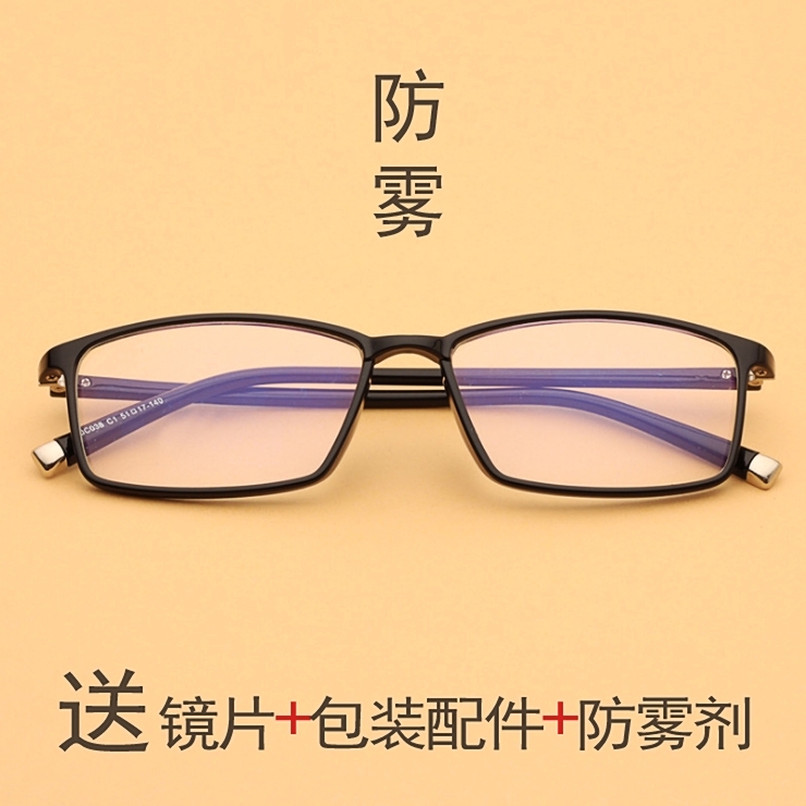 近视眼镜男超轻眼镜框女全框眼镜架 平光眼睛框配成品近视镜防雾