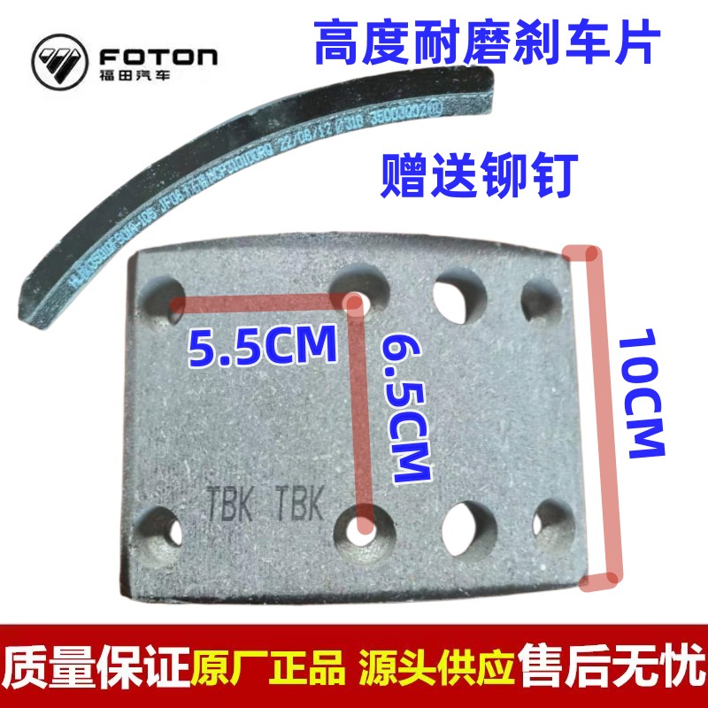 福田汽车配件原厂刹车片奥铃捷运CTXCTS欧马可S3手刹刹车摩擦片