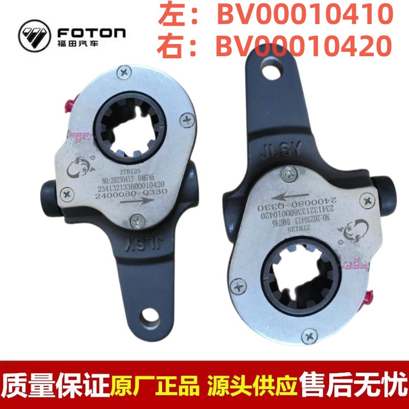 福田汽车配原厂后轮刹车自动调整臂奥铃捷运cts欧马可S3前手调臂