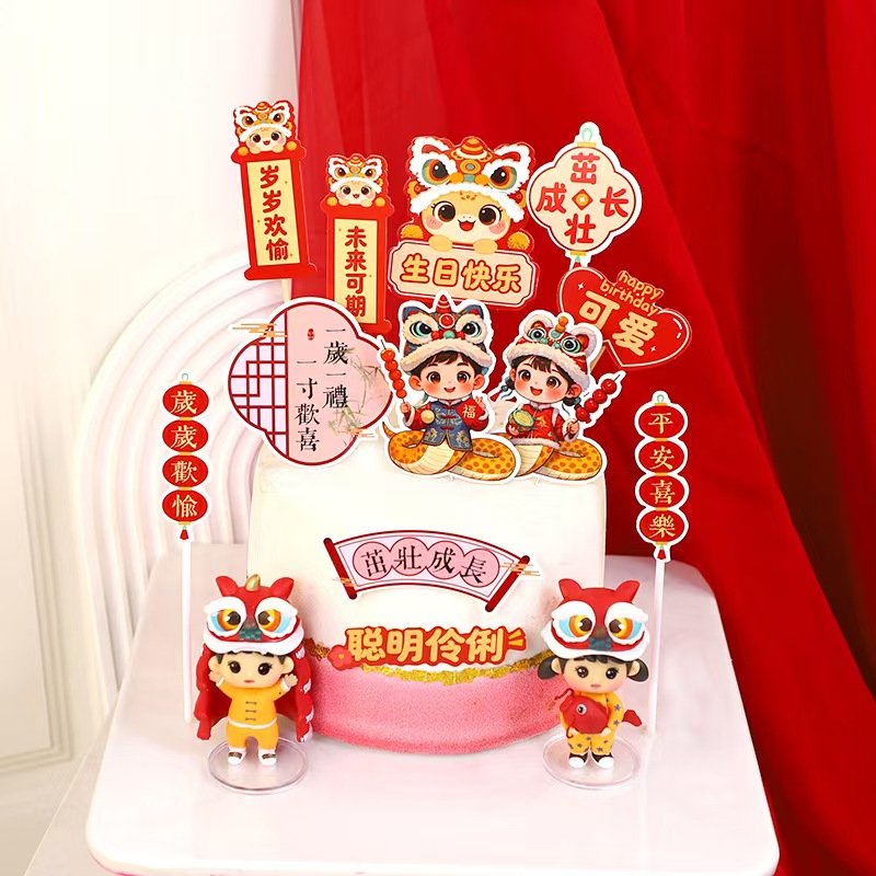 柿柿如意蛋糕插件装饰生日快乐烘焙网红新款蛋糕装饰摆件插牌