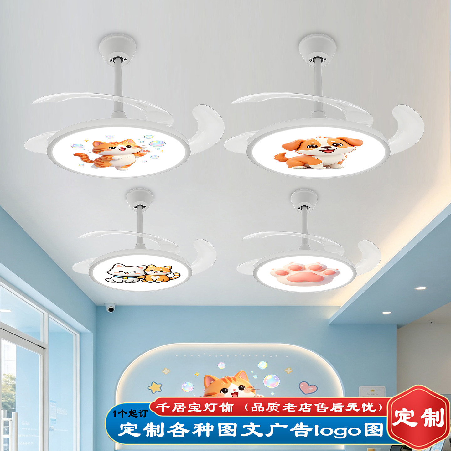 定制宠物店隐形吊扇灯猫狗装饰灯