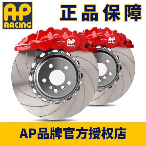 APRaing原装正品四活塞六活塞
