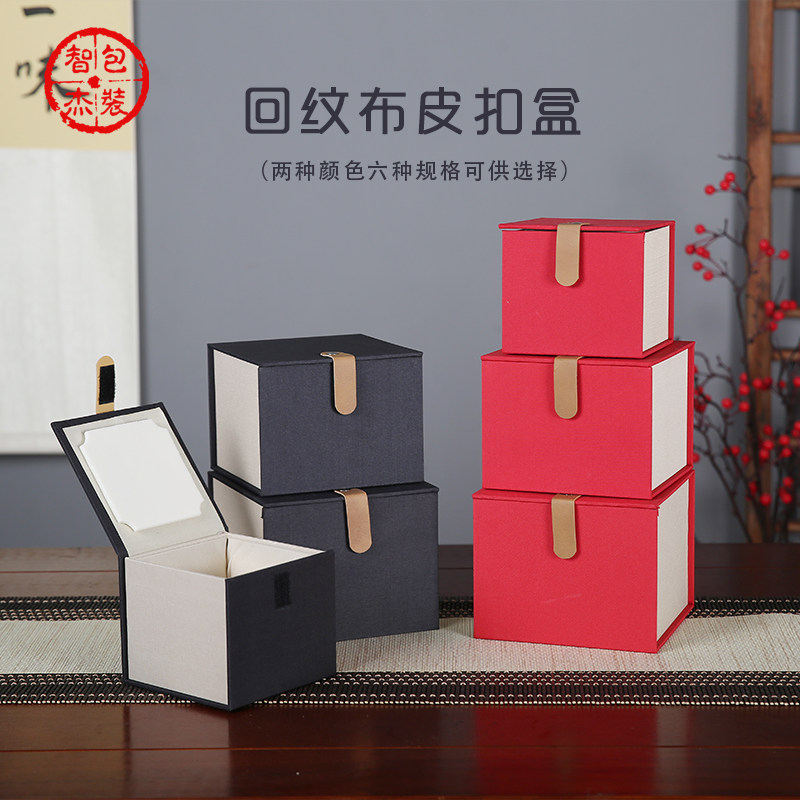 高档紫砂茶壶包装盒陶瓷器建盏正方形锦盒玻璃品茗汝窑杯子礼品盒