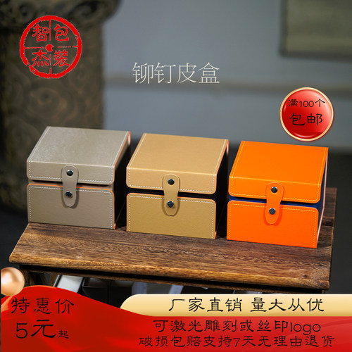 高档皮革茶具包装量大价优高档