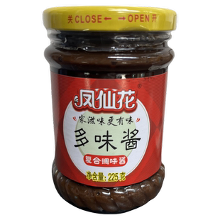 凤仙花霸王辣椒酱炊鹅香酱美味肉煲配料叉烧柱候多味225g调味面豉