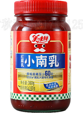 厨邦广东美味鲜小南乳360g 广式即食腐鲜美清香让料理细腻