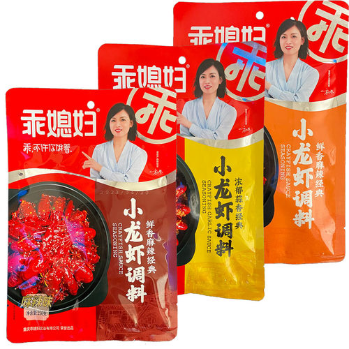 小龙虾调料蒜香鲜香麻辣香辣经典