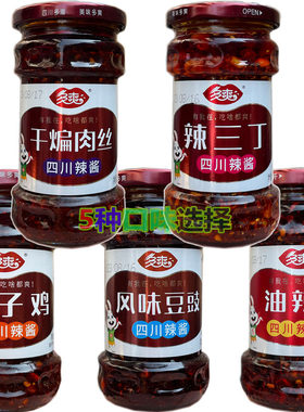 多爽四川辣椒酱260克干煸肉丝辣三丁辣子鸡风味豆豉油炸辣子下饭