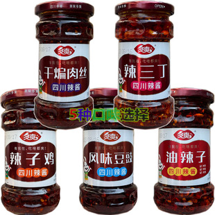 多爽四川辣椒酱260克干煸肉丝辣三丁辣子鸡风味豆豉油炸辣子下饭