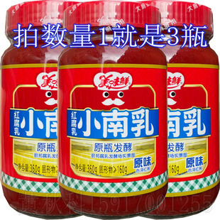 即食腐鲜美清香让料理细腻 广式 30元 3瓶厨邦广东美味鲜小南乳360g