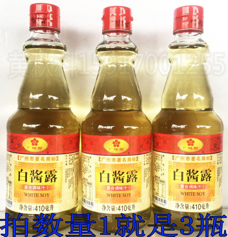 3瓶28廣味源白醬露410ml*3調味汁滋味鮮美味極鮮無色白醬油調味料