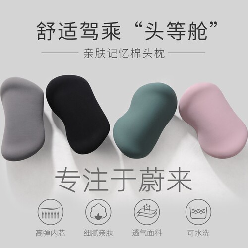 蔚来ES7头枕座椅护腰靠垫ET5 ET7汽车内装饰品大全ES6 ES8专用EC6