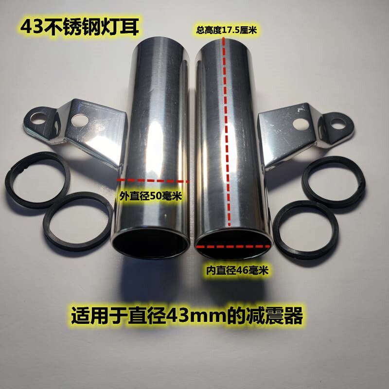电动三轮车大灯灯耳摩托车前大灯支架前减震套管灯架太子大灯灯耳