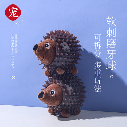 宠物玩具狗狗耐咬磨牙啃咬玩具解压TPR刺球互动玩具狗狗洁齿玩具